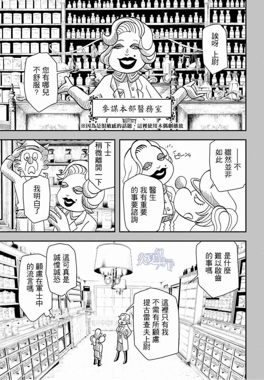 11话 第34页