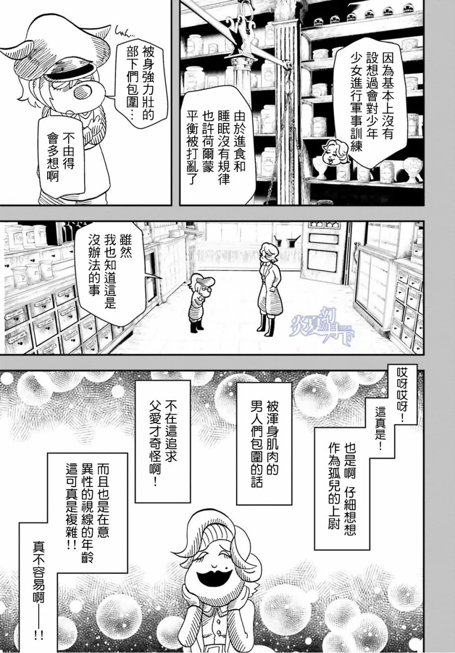 11话 第36页