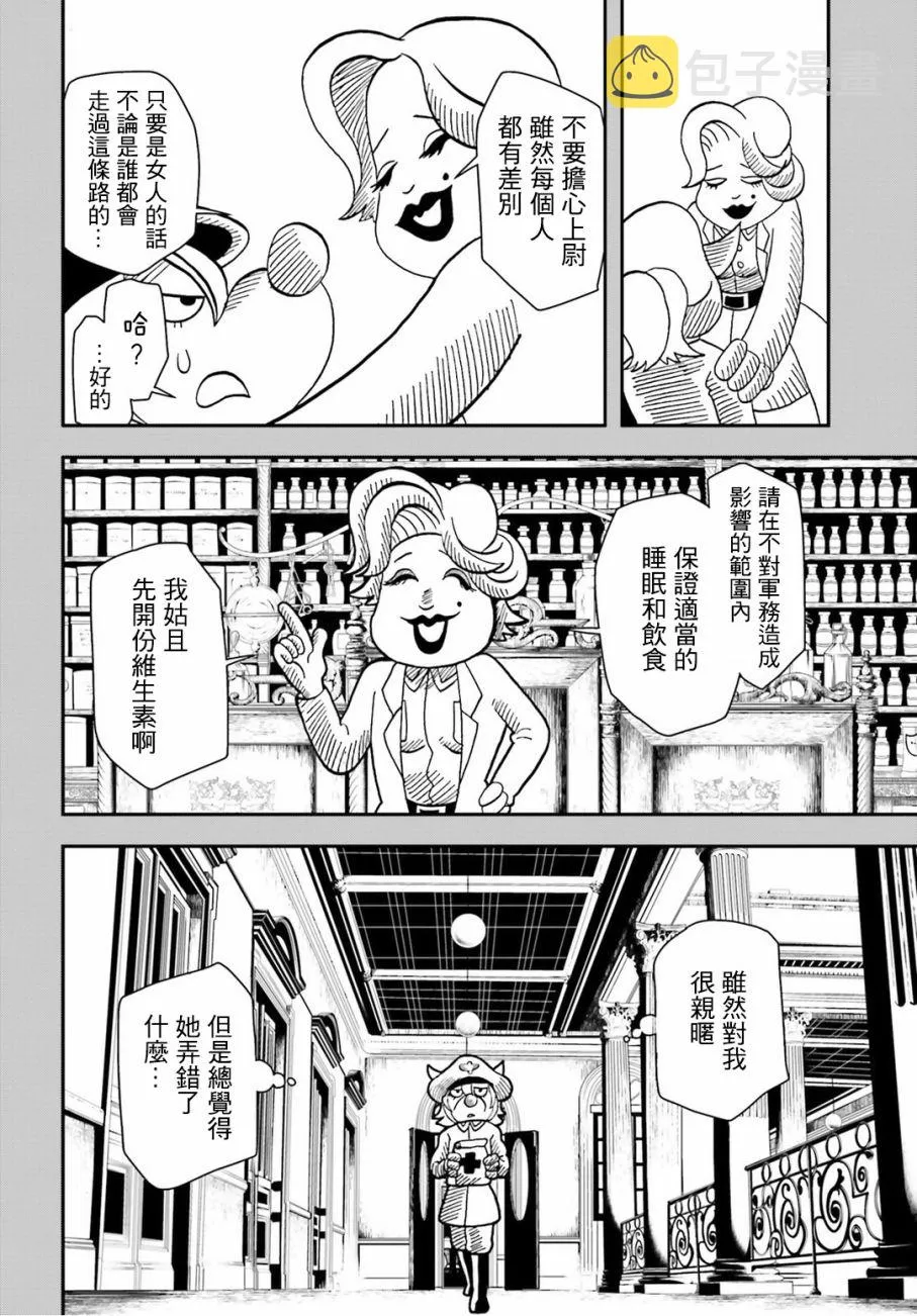 11话 第37页