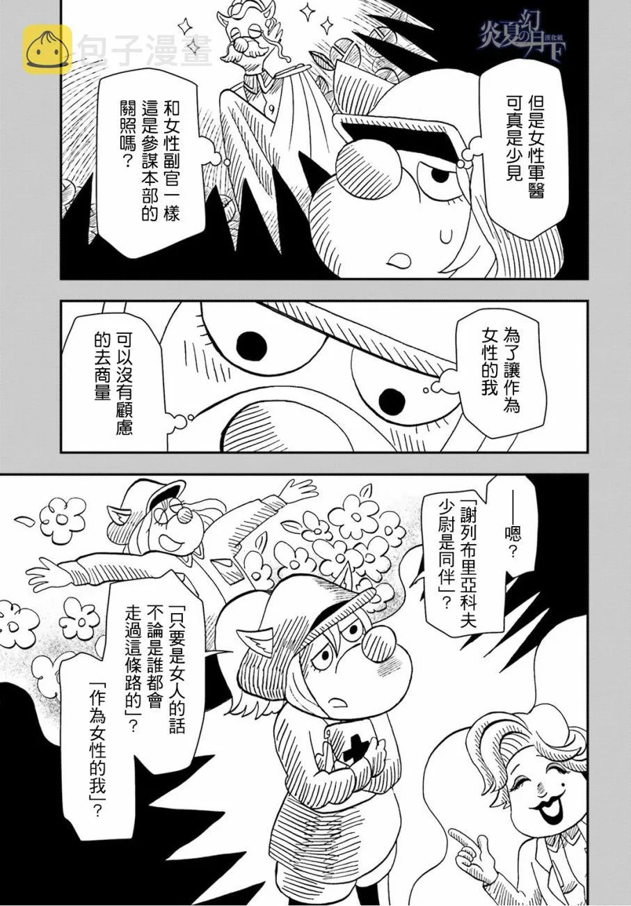 11话 第38页