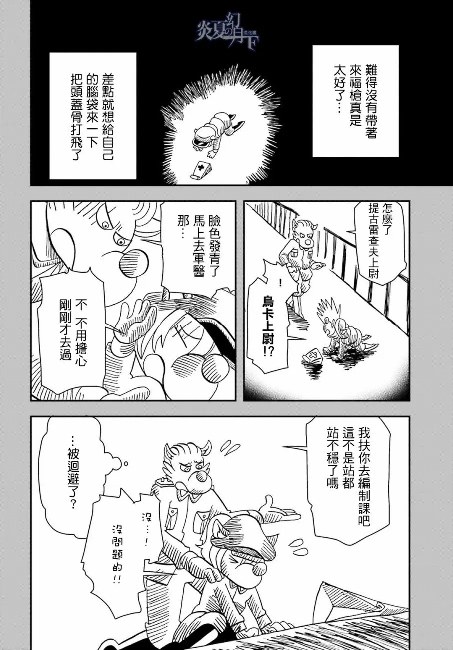 11话 第40页