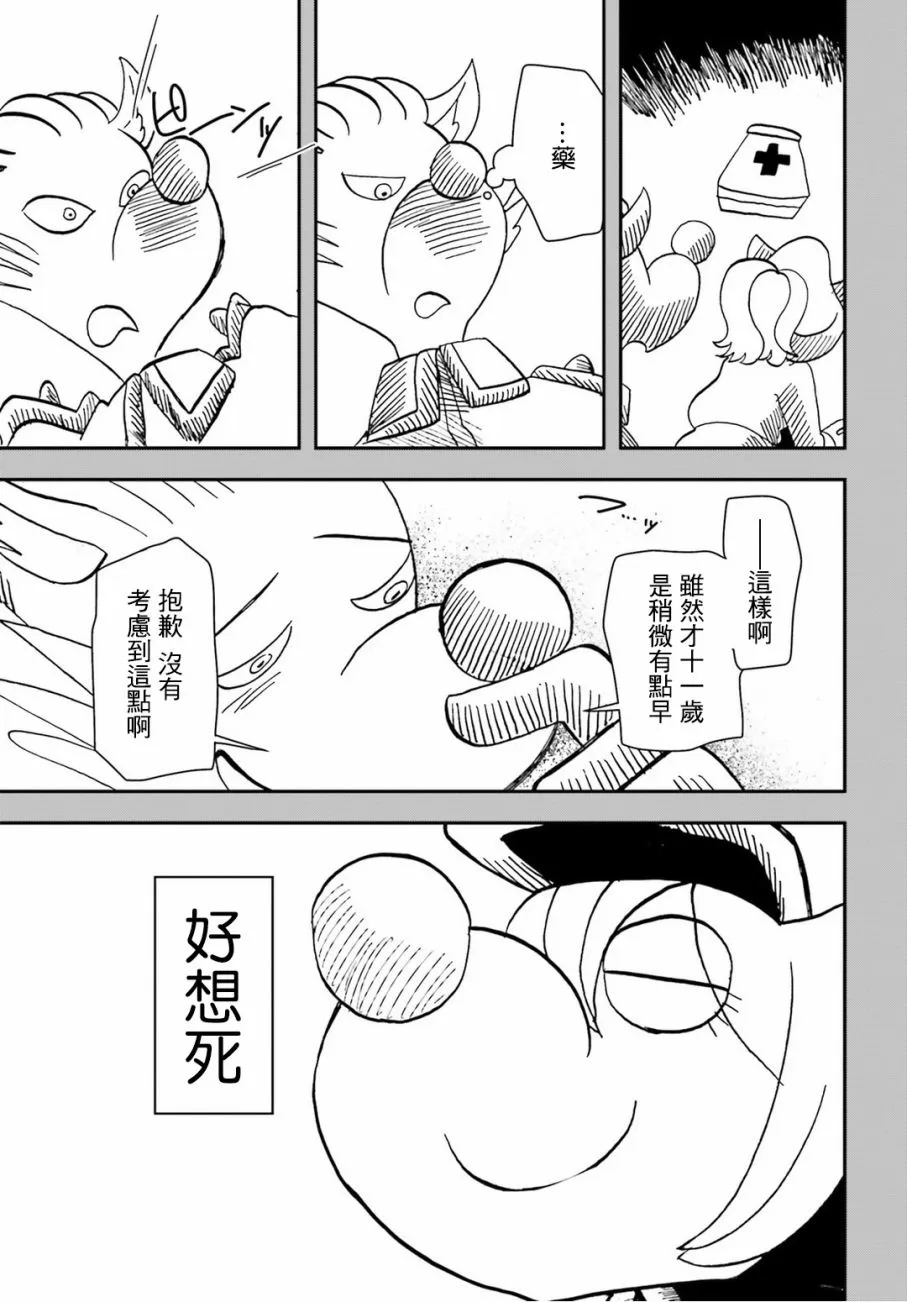 11话 第41页