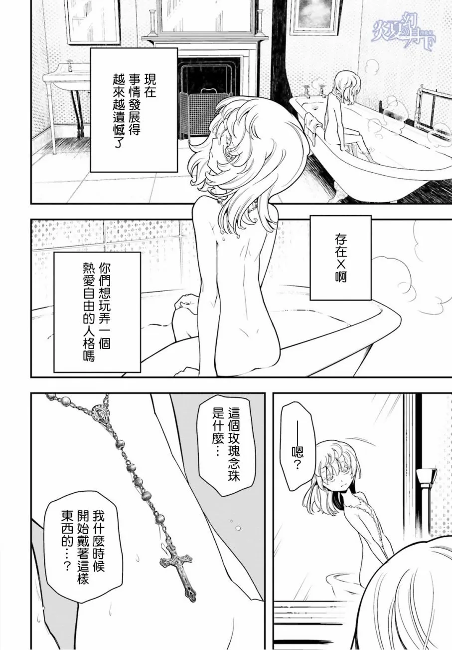 11话 第42页