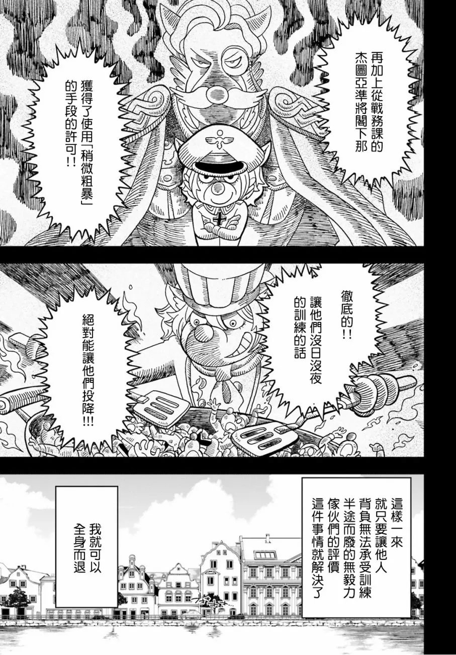 11话 第45页