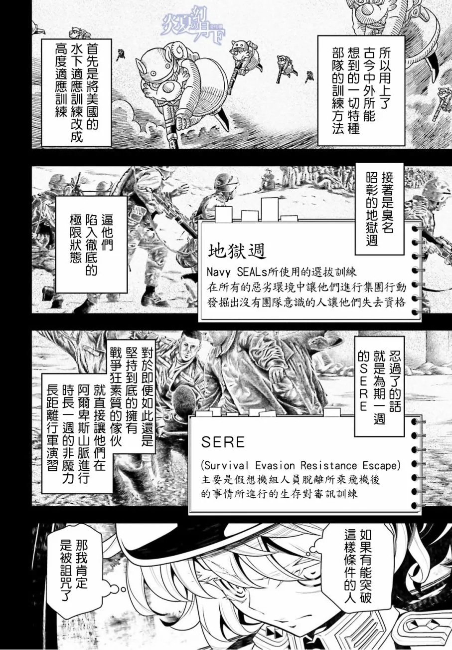 11话 第46页