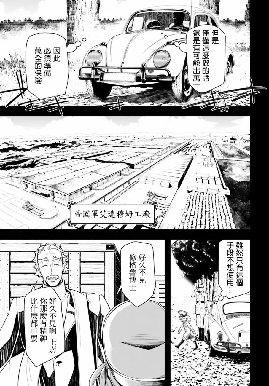 11话 第47页