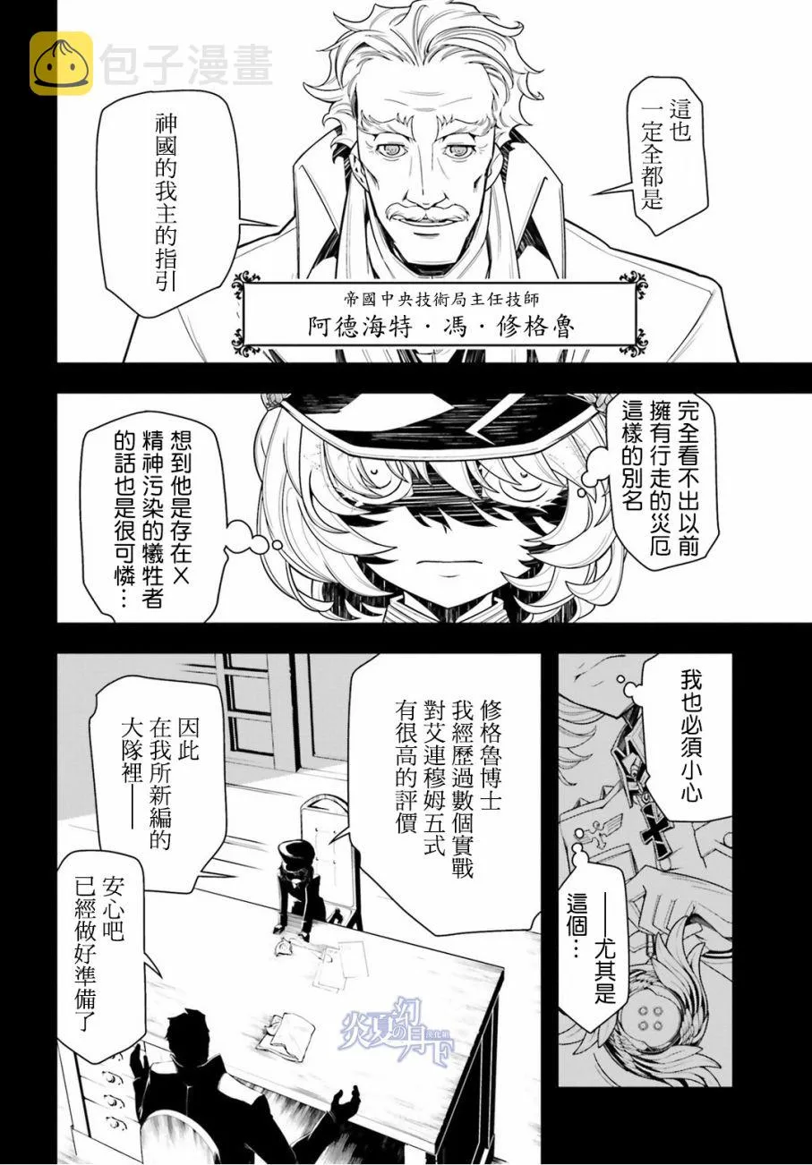 11话 第48页