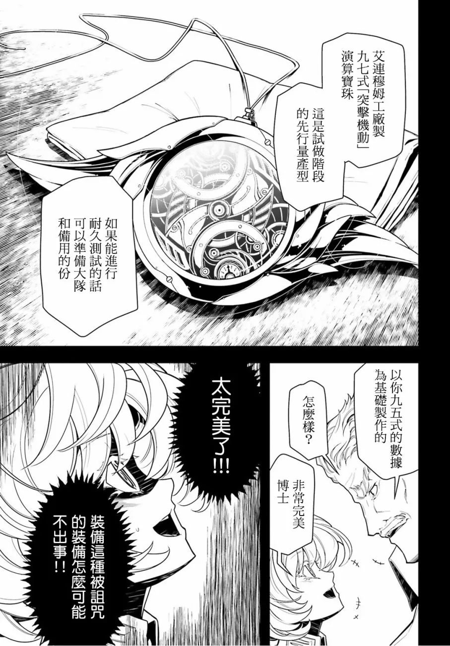 11话 第49页