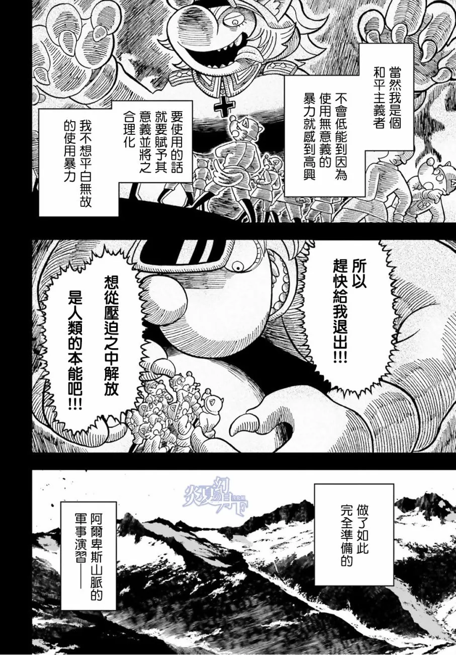 11话 第50页