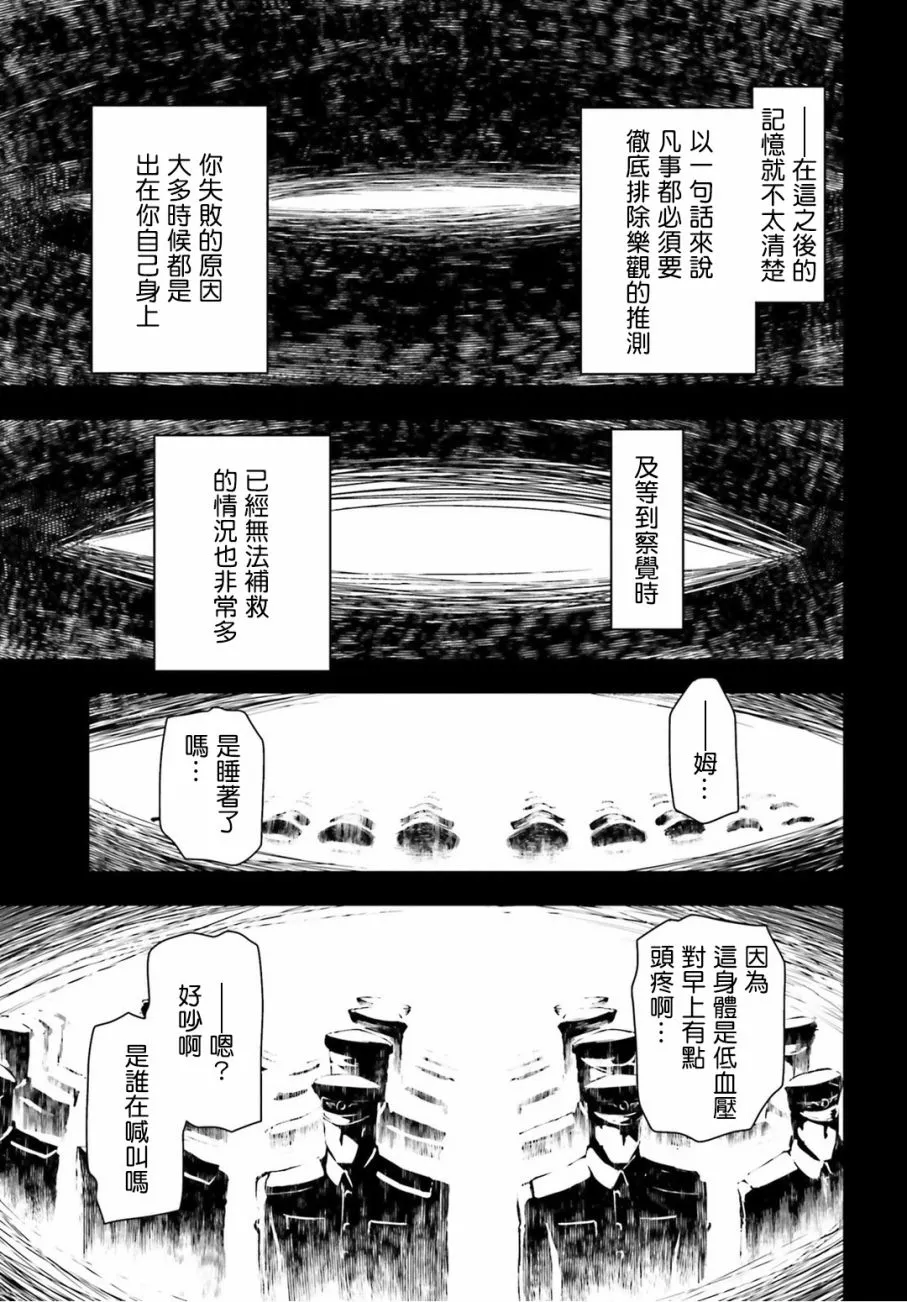 11话 第51页