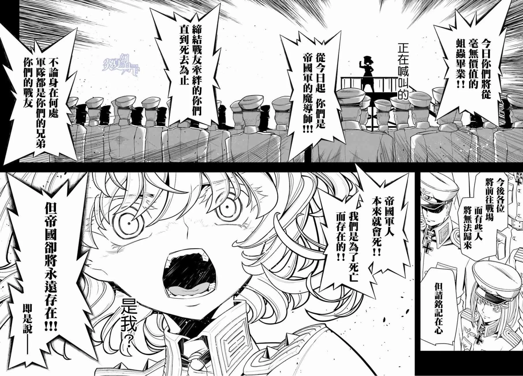 11话 第52页