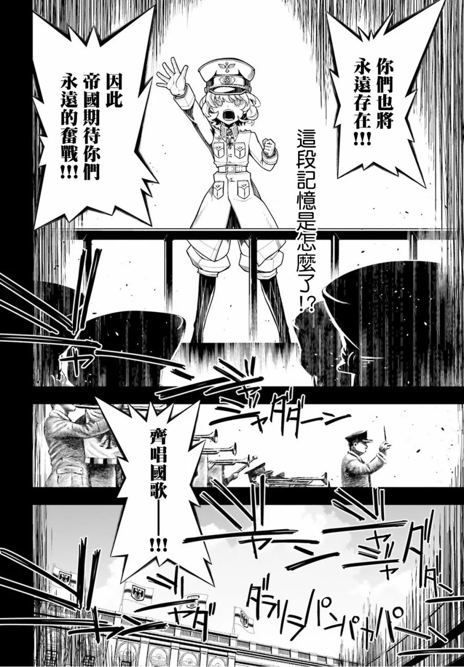 11话 第53页