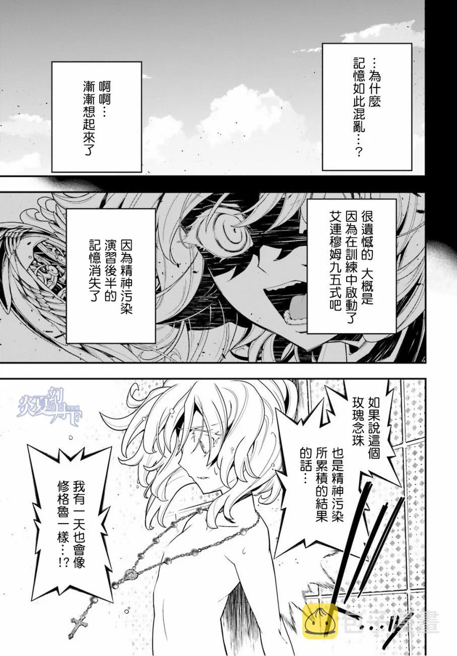 11话 第54页