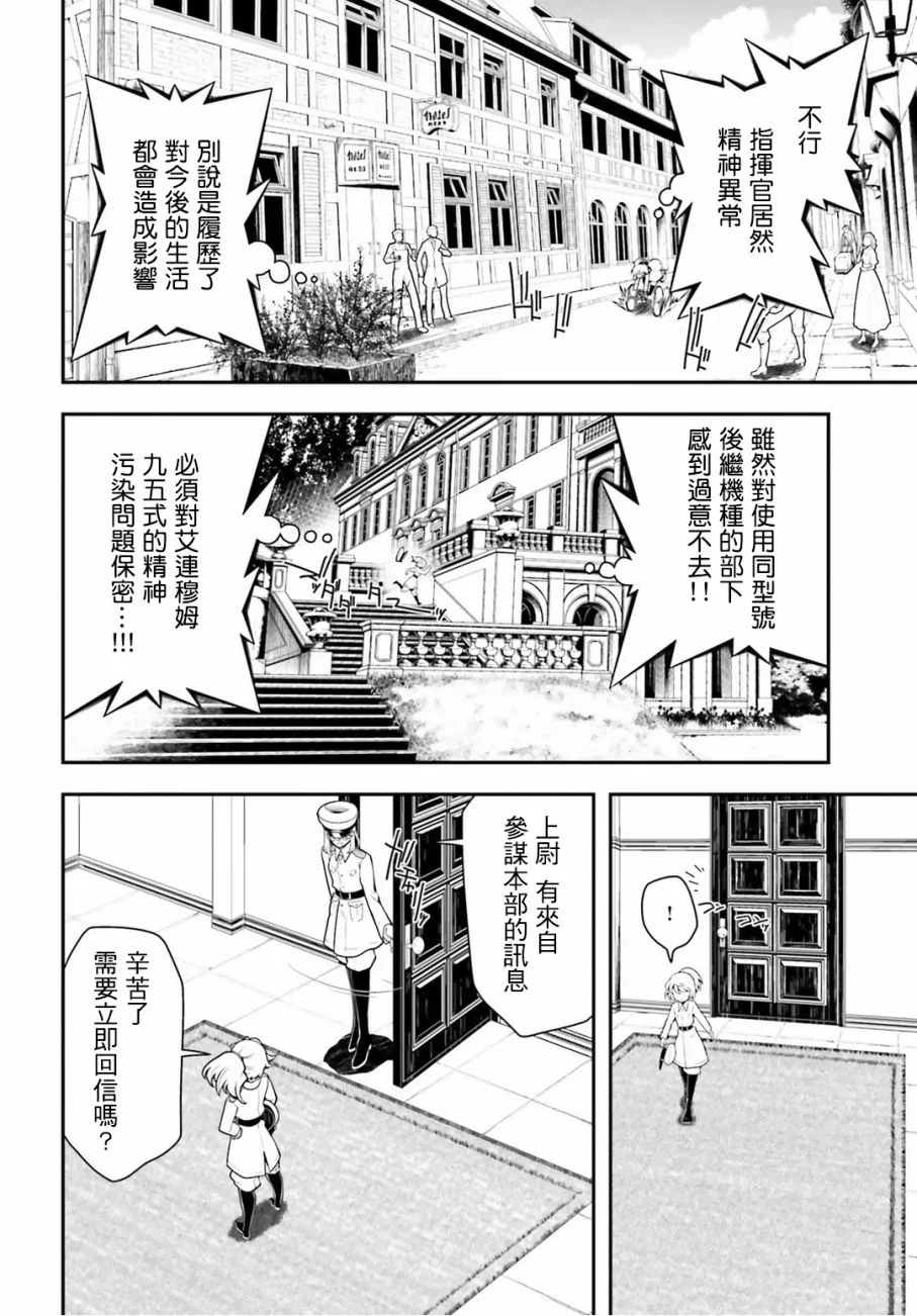 11话 第55页