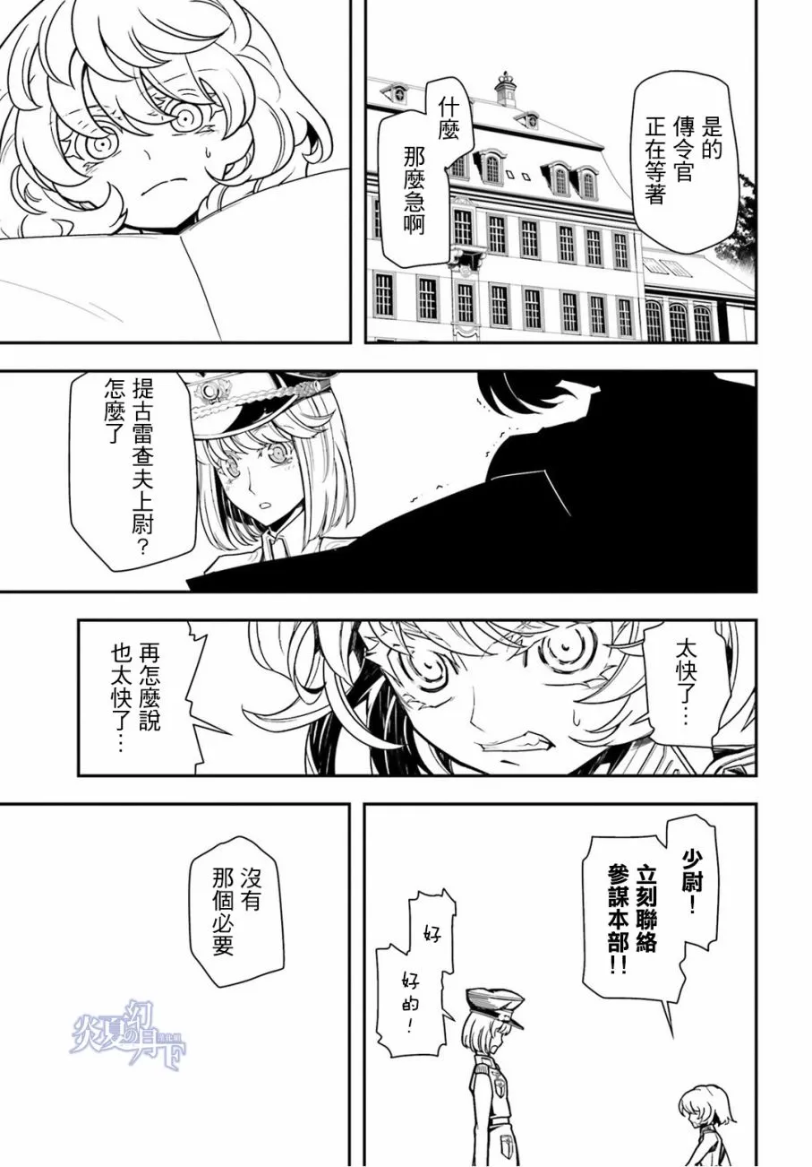 11话 第56页
