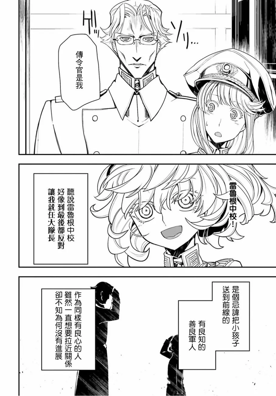 11话 第57页