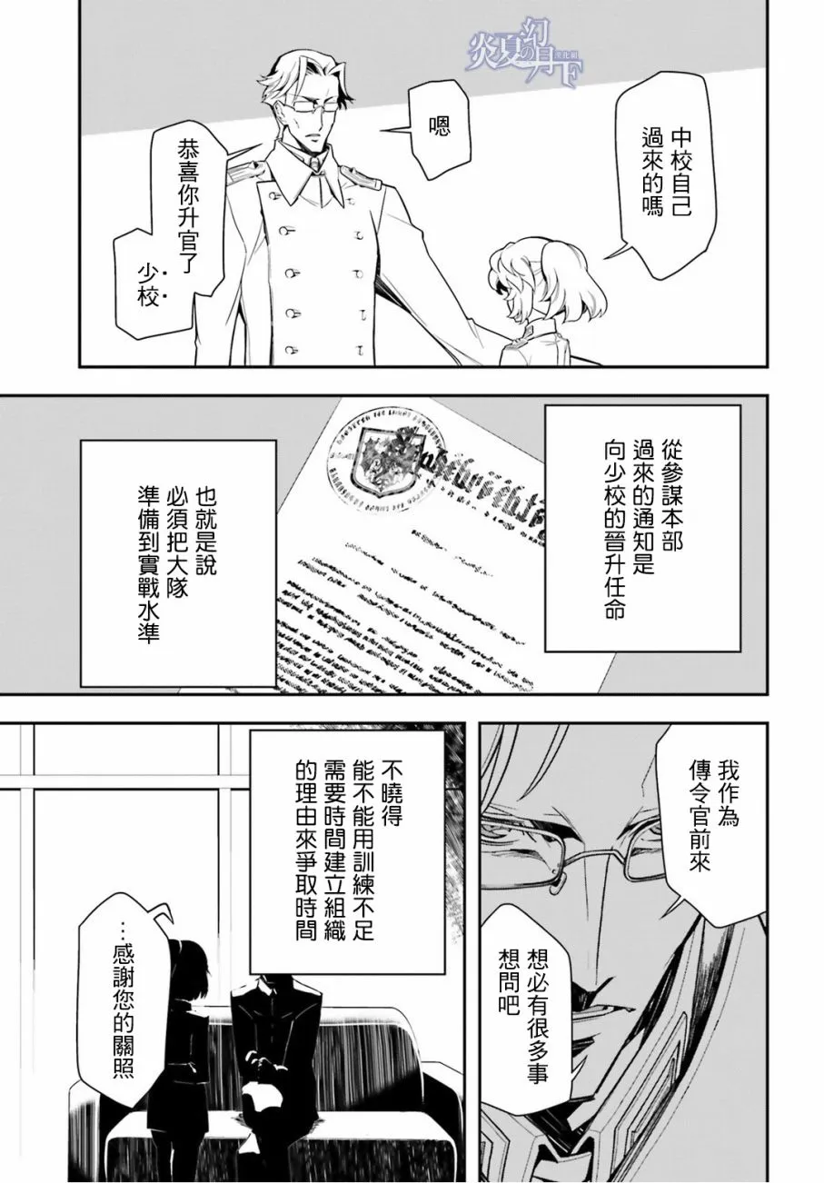 11话 第58页
