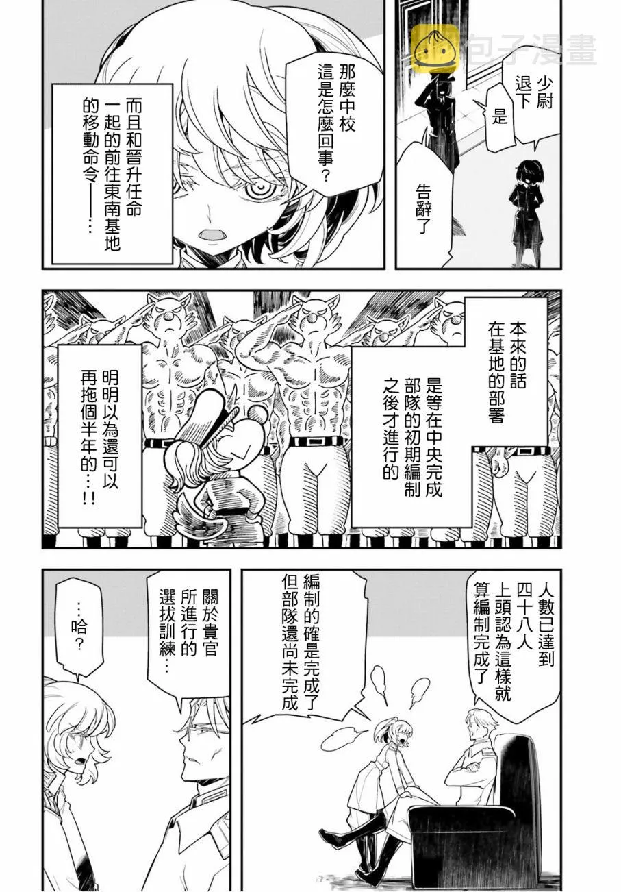 11话 第59页