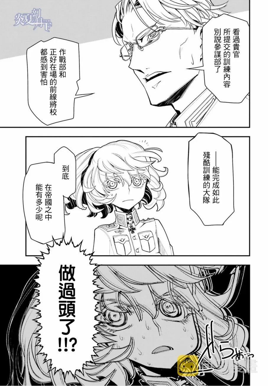 11话 第60页