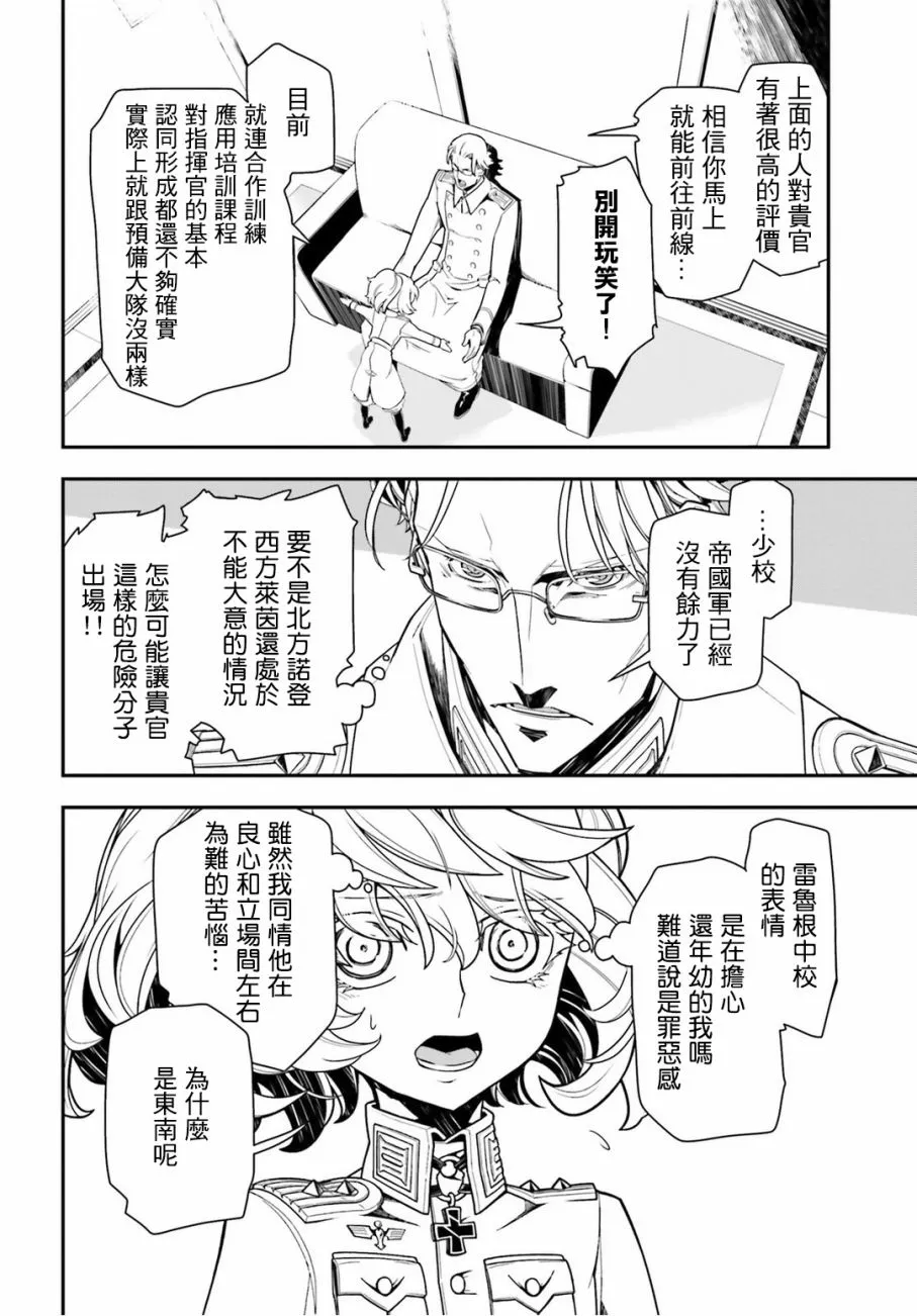 11话 第61页