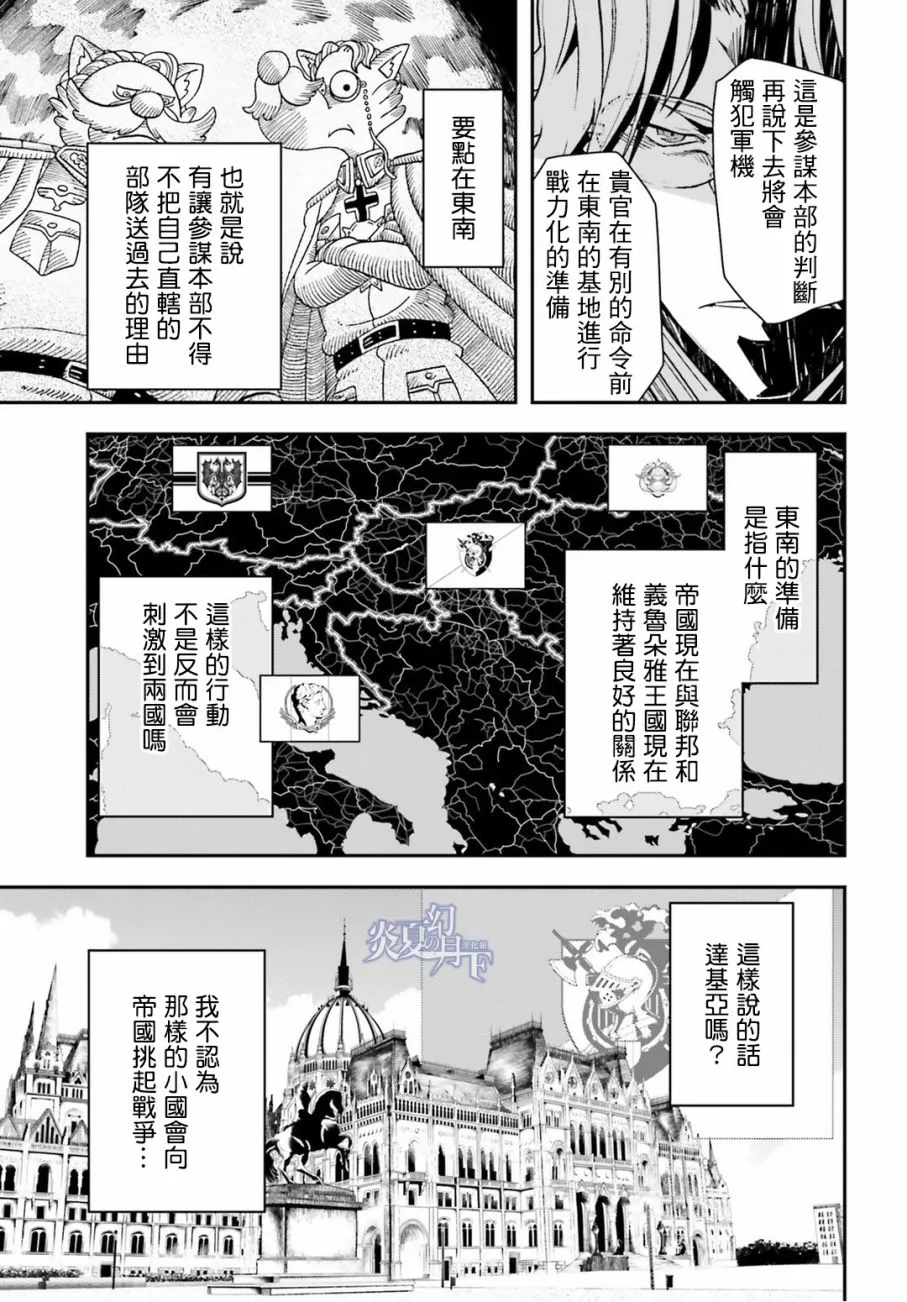 11话 第62页