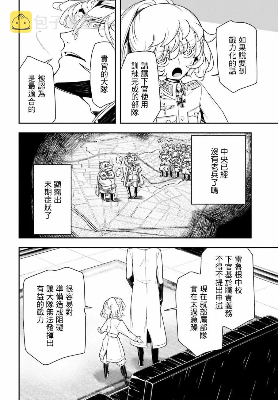 11话 第63页