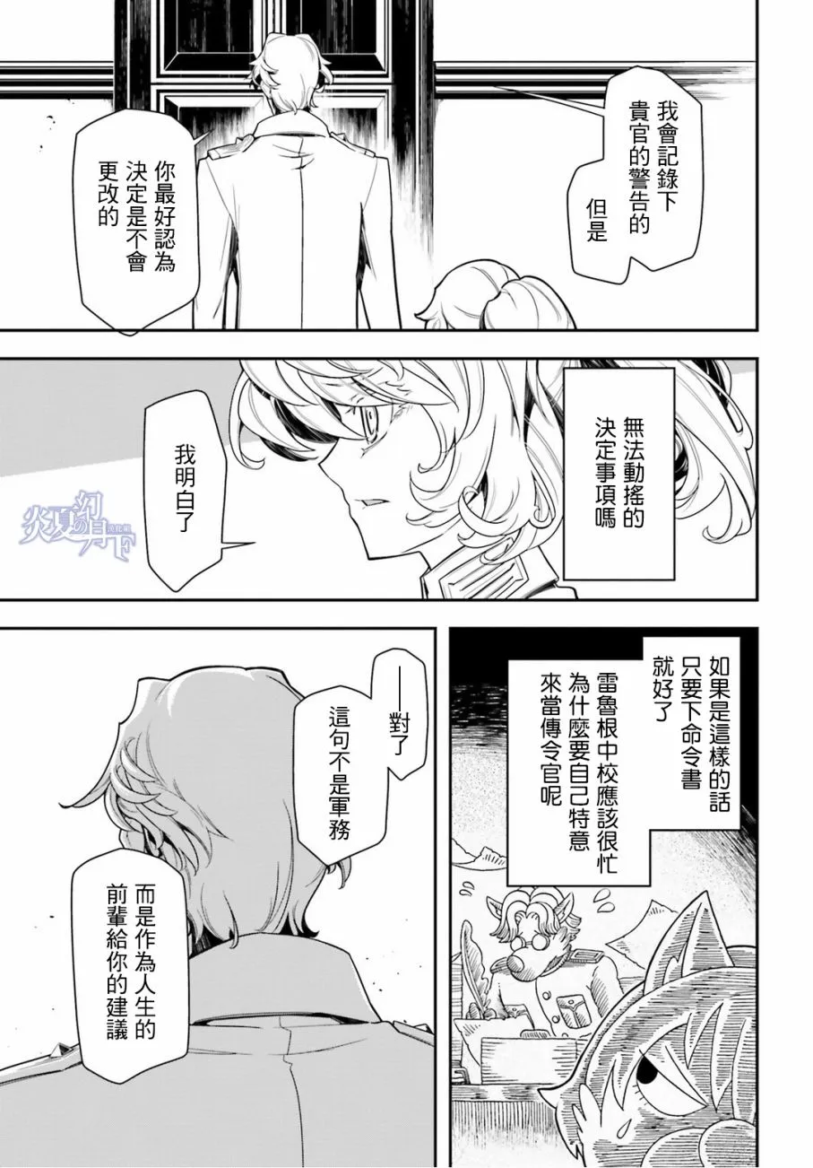 11话 第64页