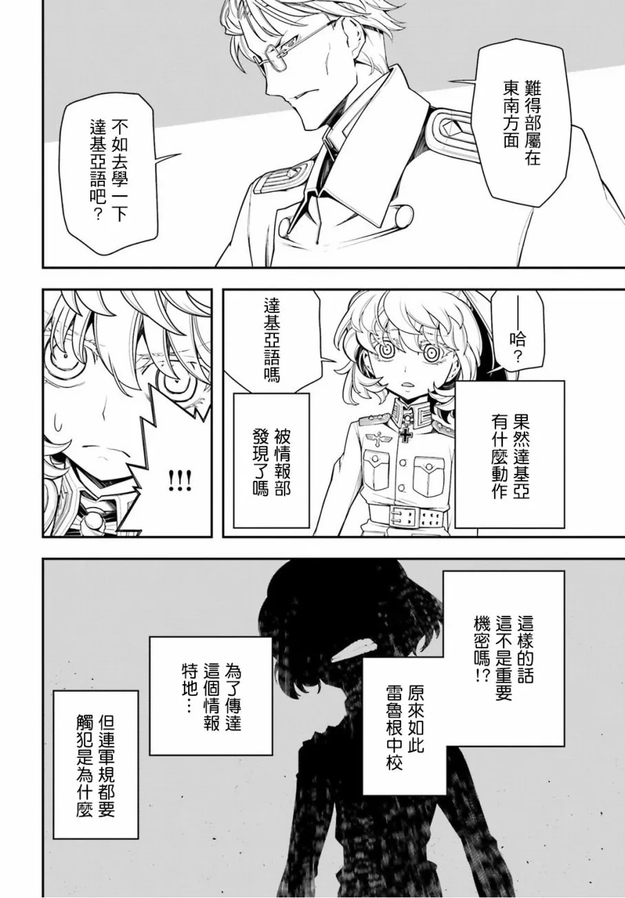 11话 第65页