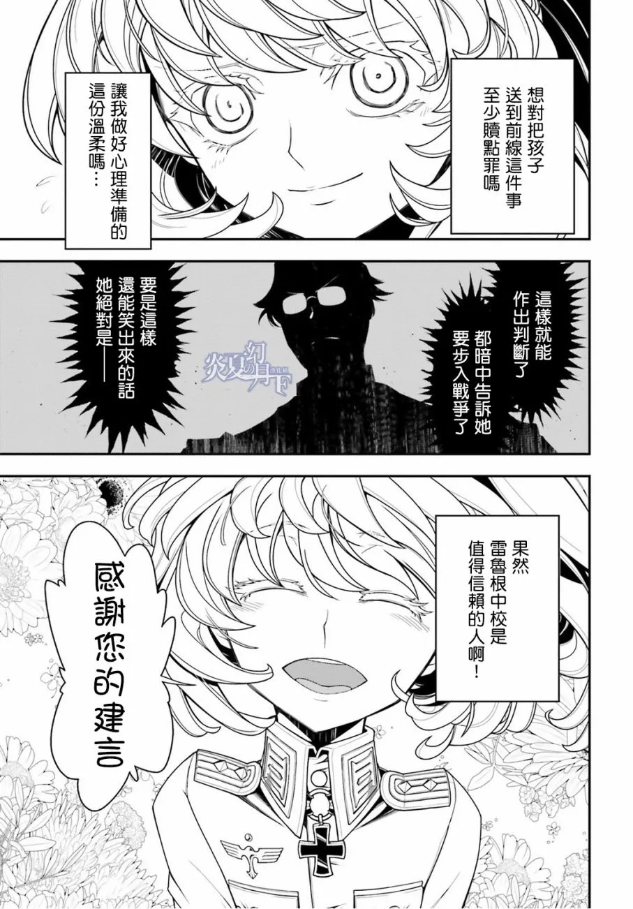 11话 第66页