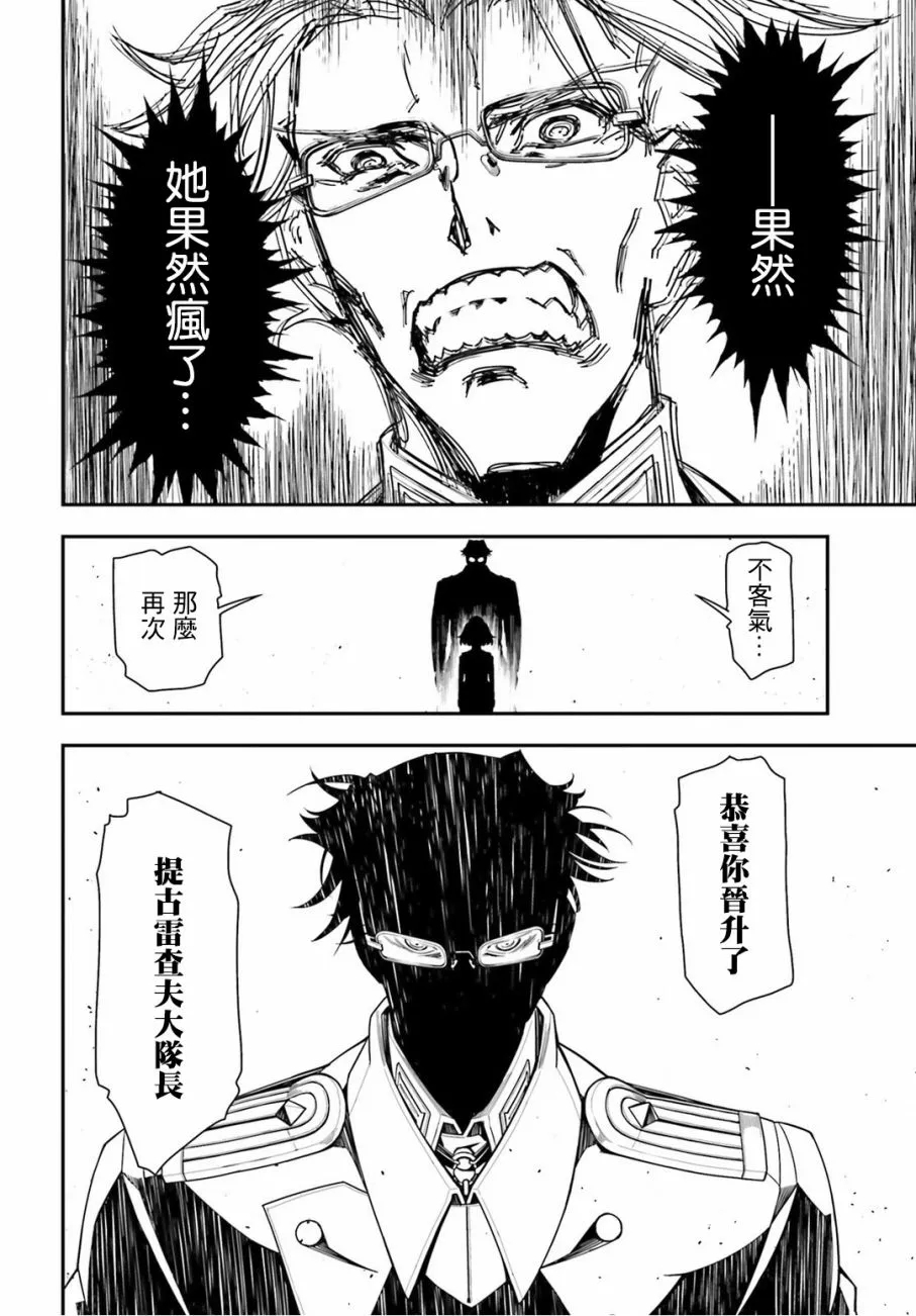 11话 第67页