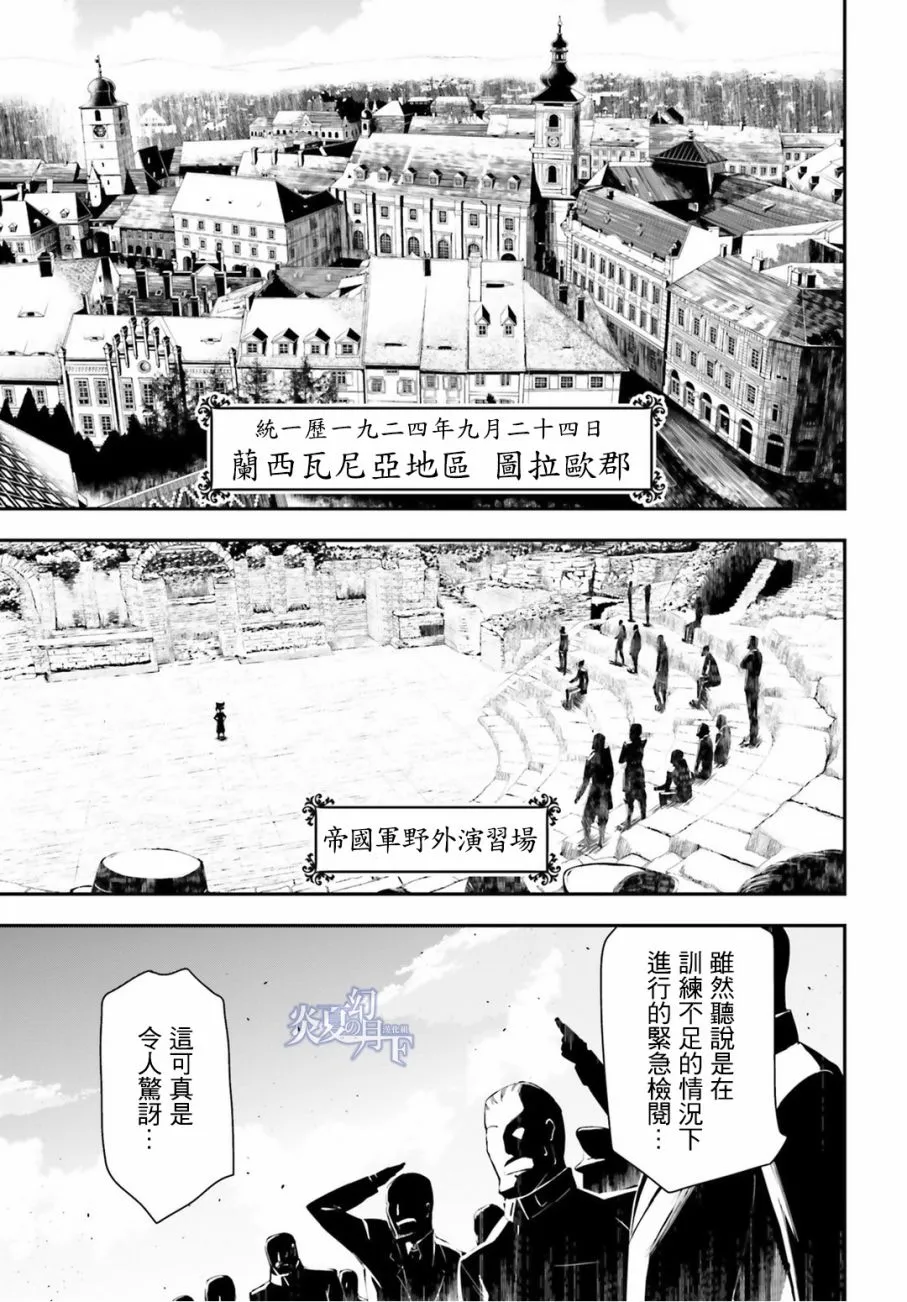 11话 第68页
