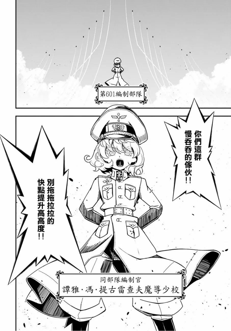 11话 第69页