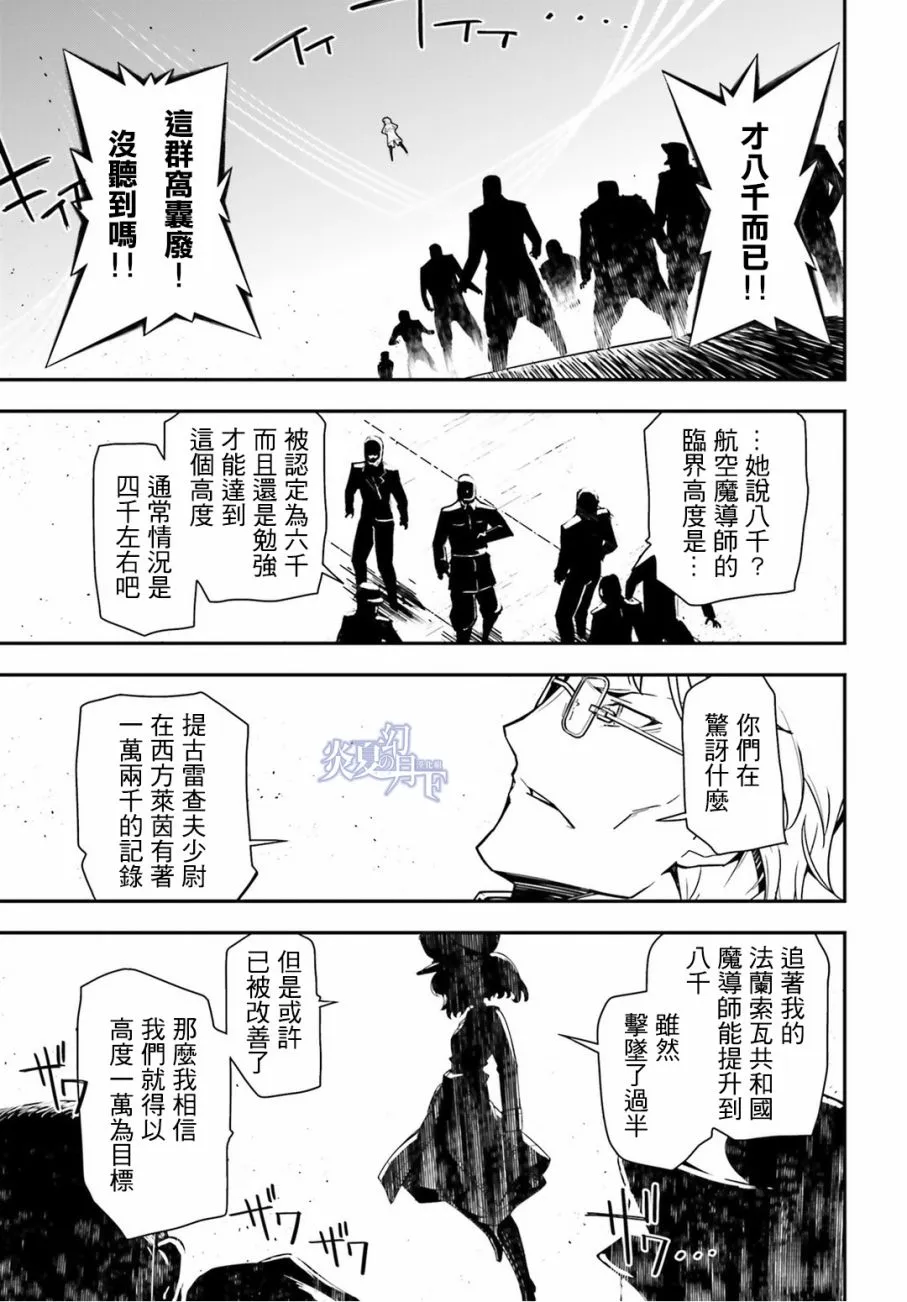 11话 第70页