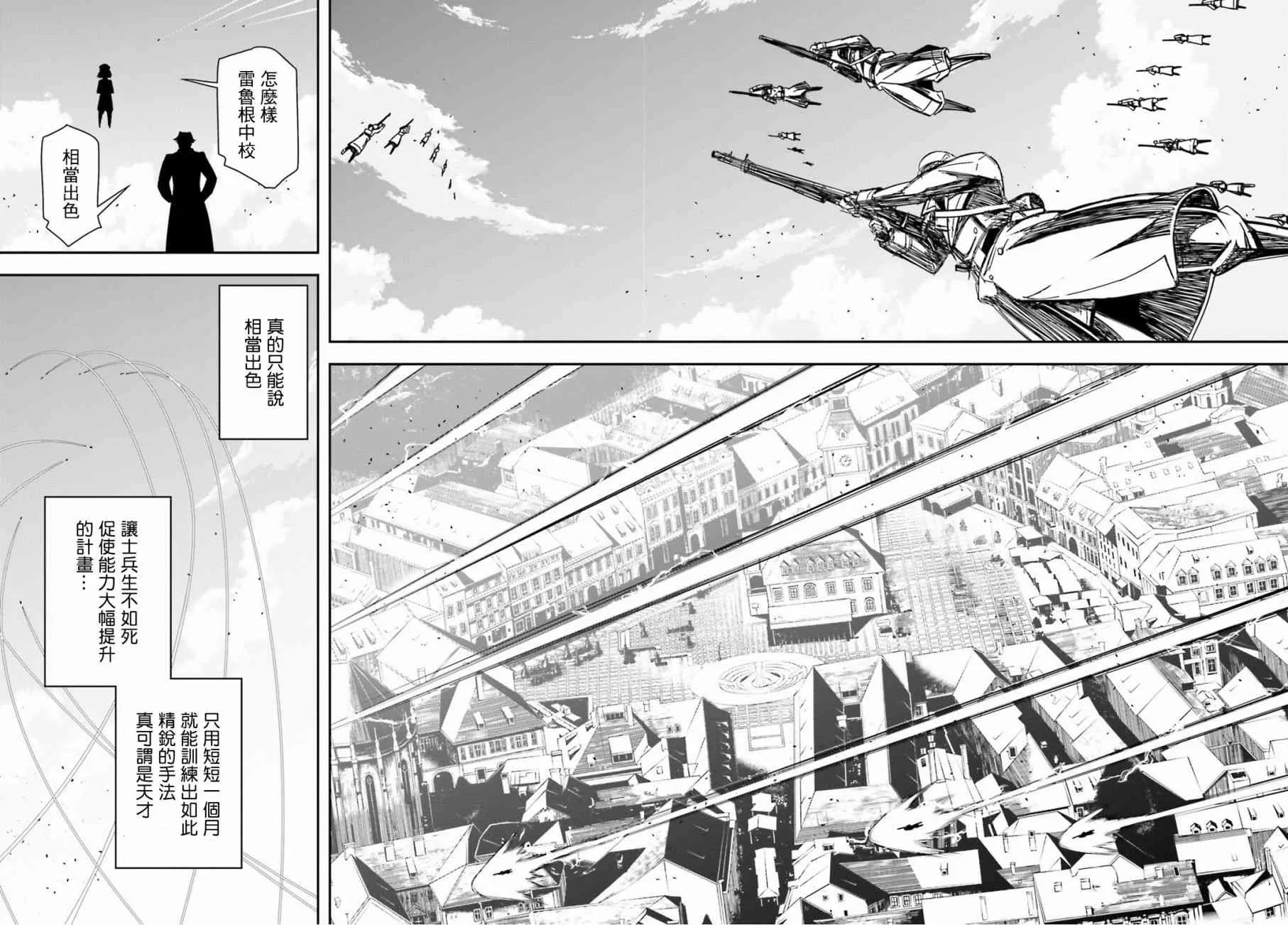 11话 第71页