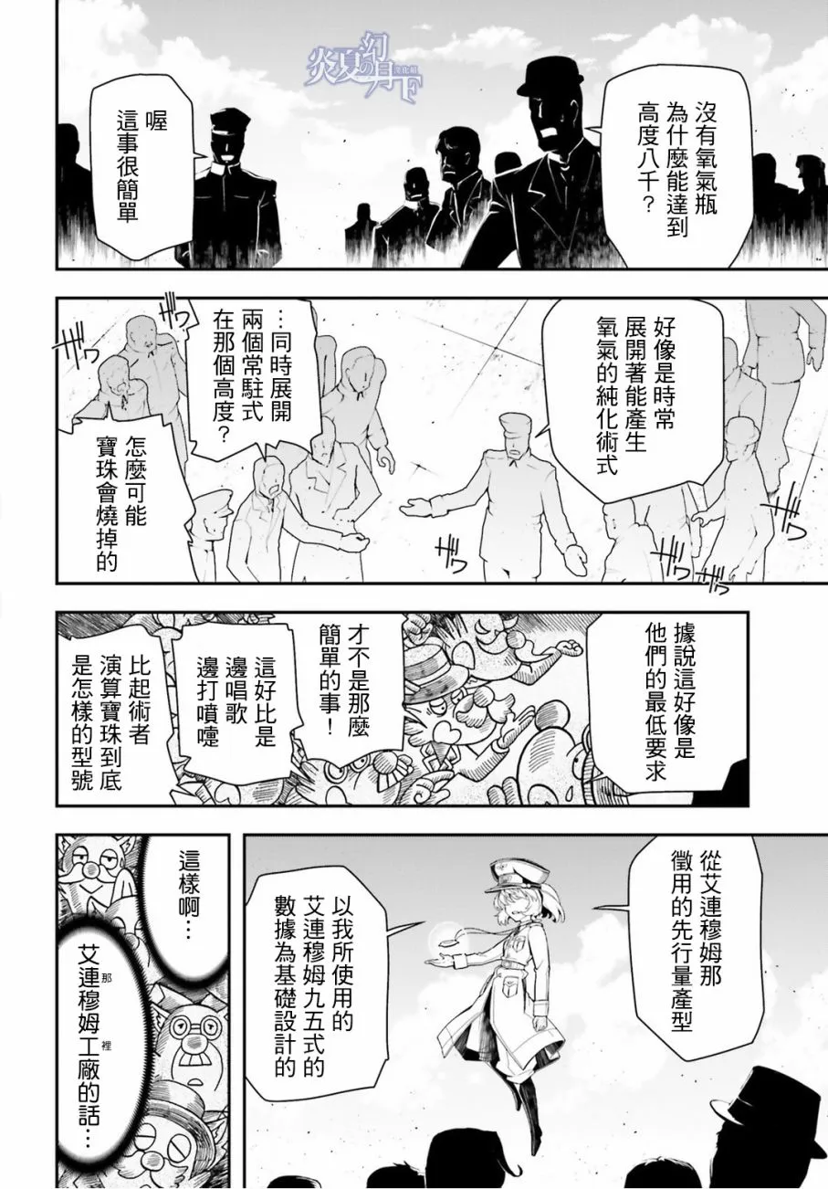 11话 第72页