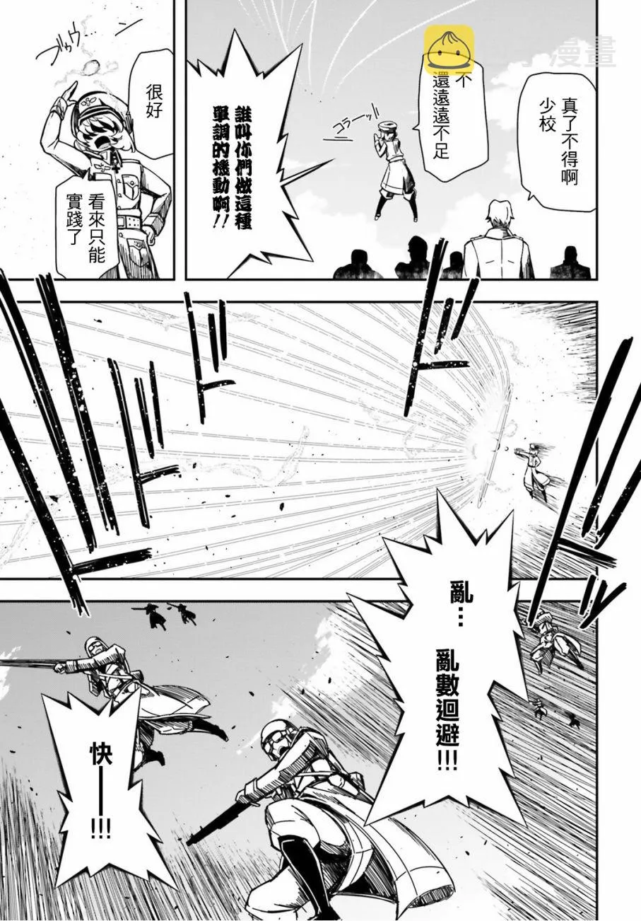 11话 第73页