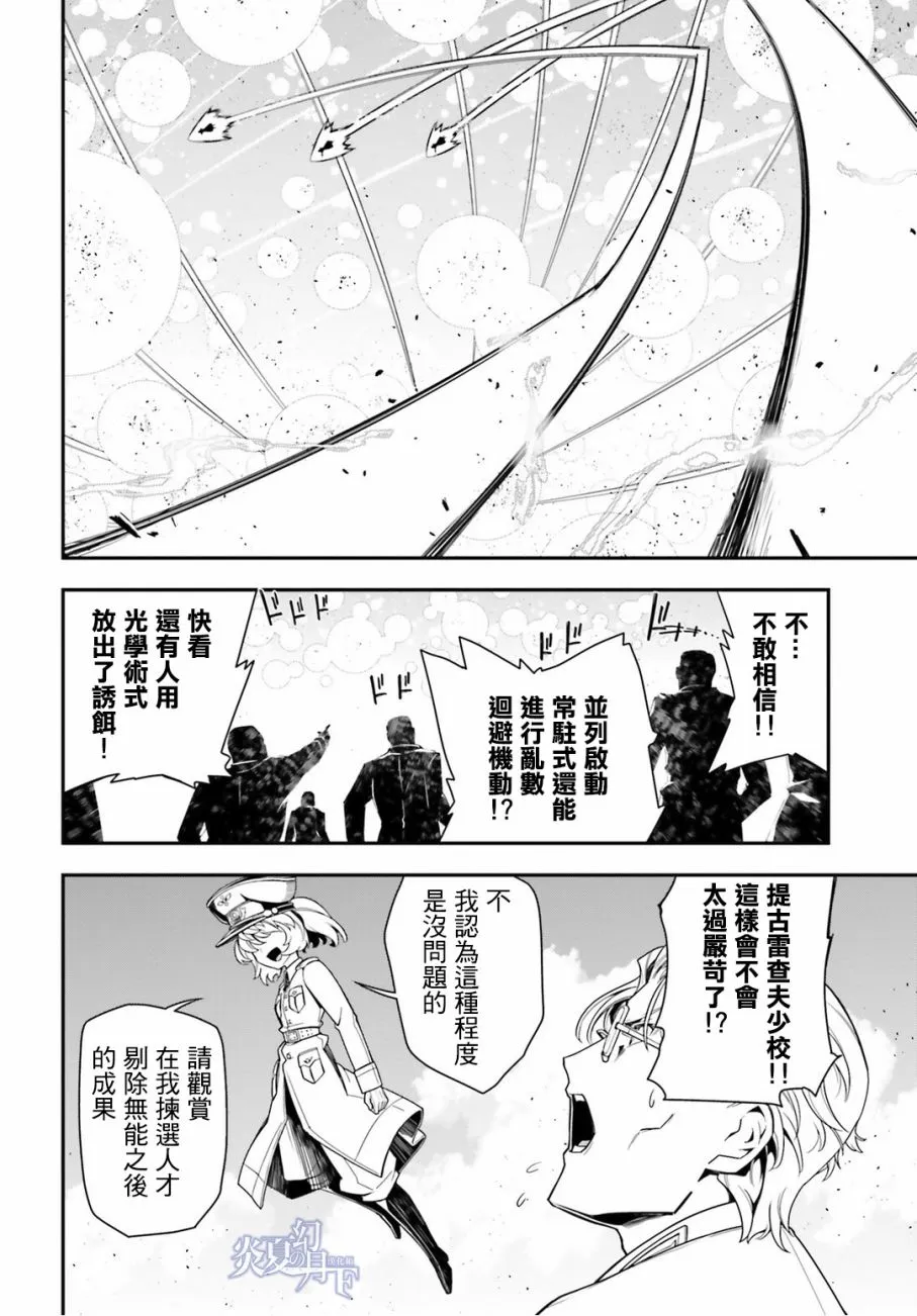 11话 第74页