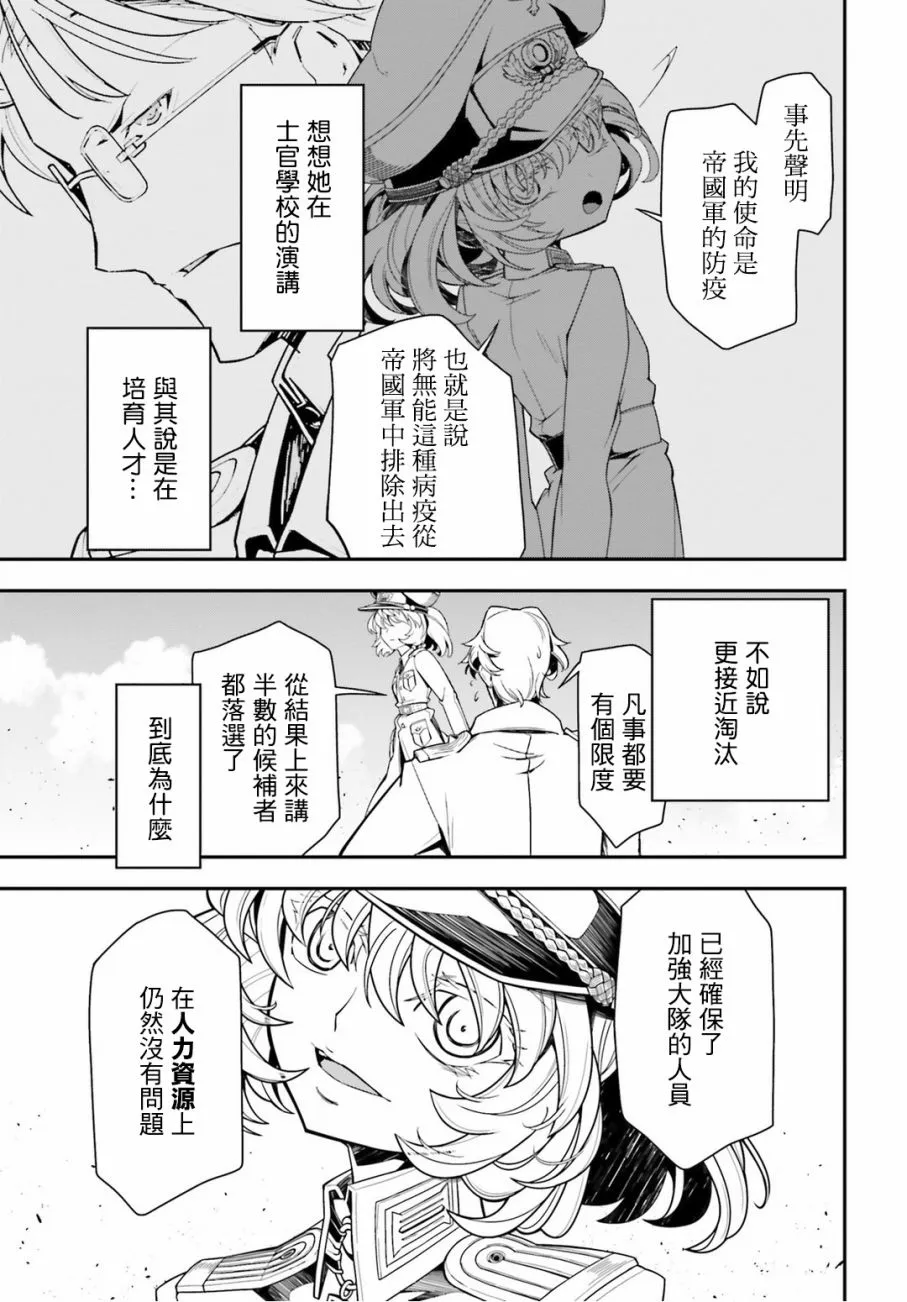 11话 第75页
