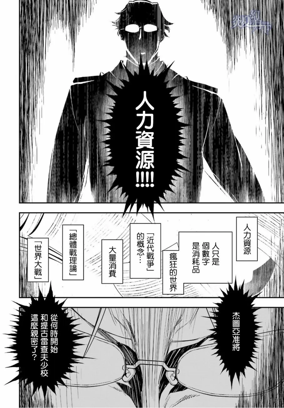 11话 第76页