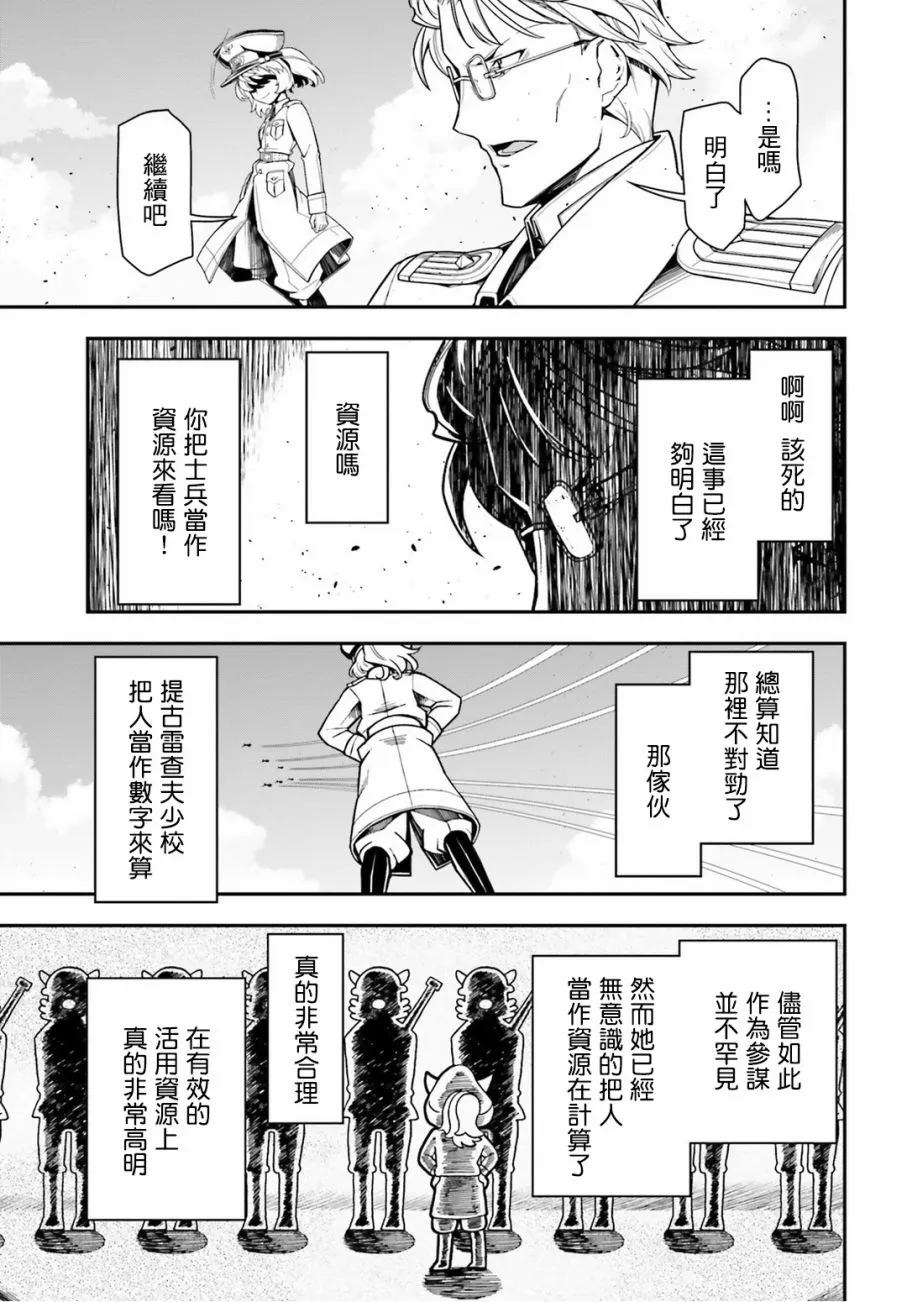 11话 第77页