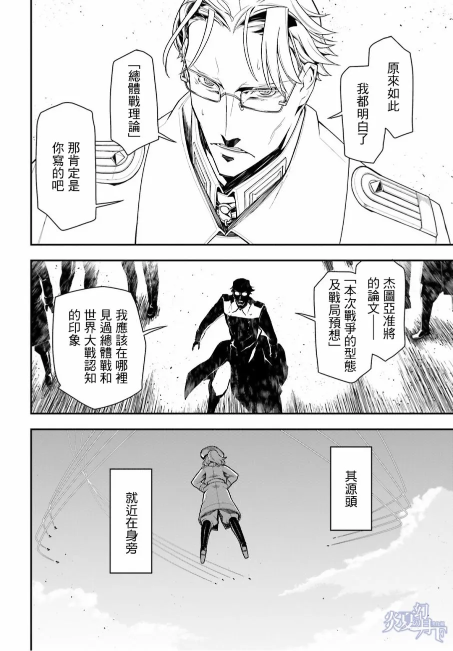 11话 第78页