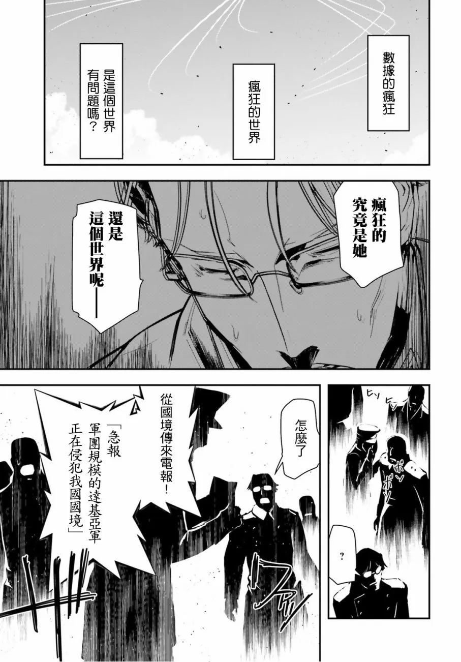 11话 第79页