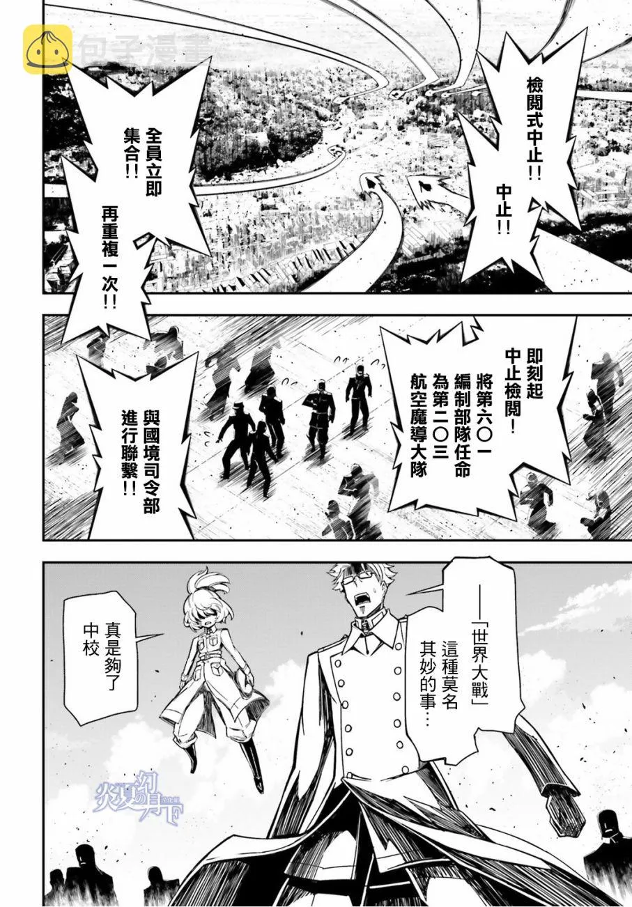 11话 第80页