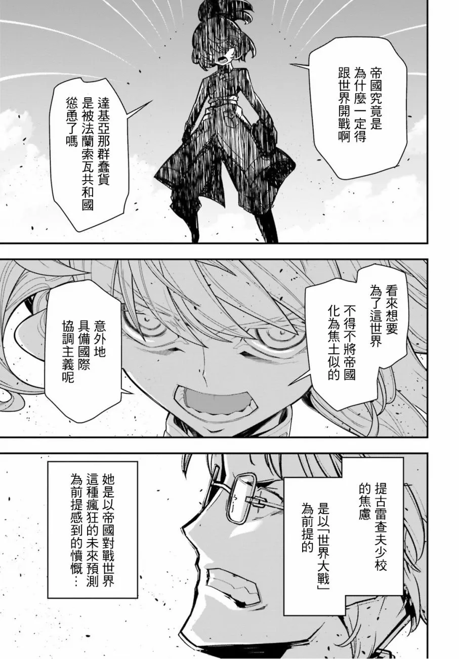 11话 第81页