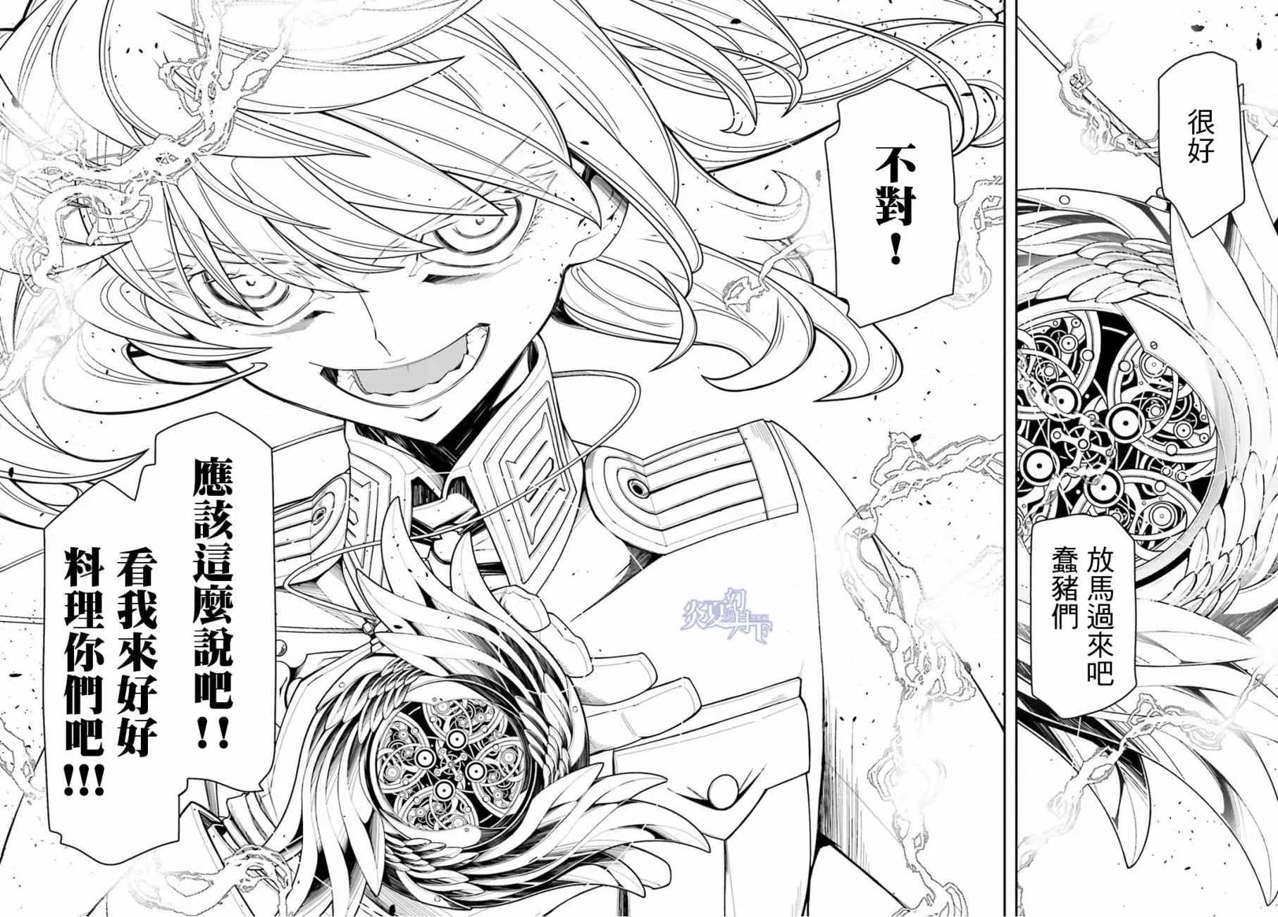 11话 第82页