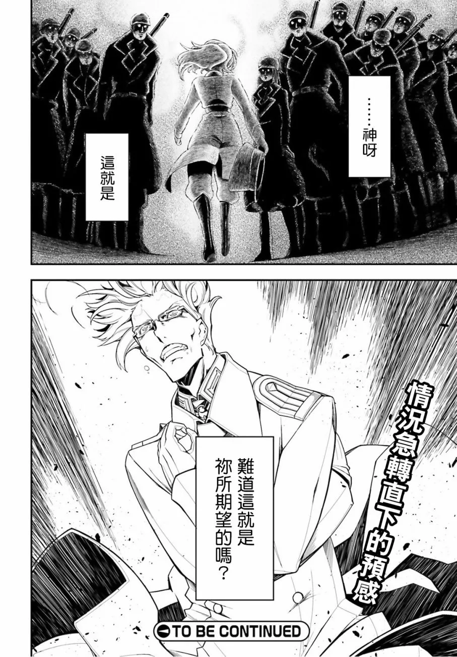 11话 第83页