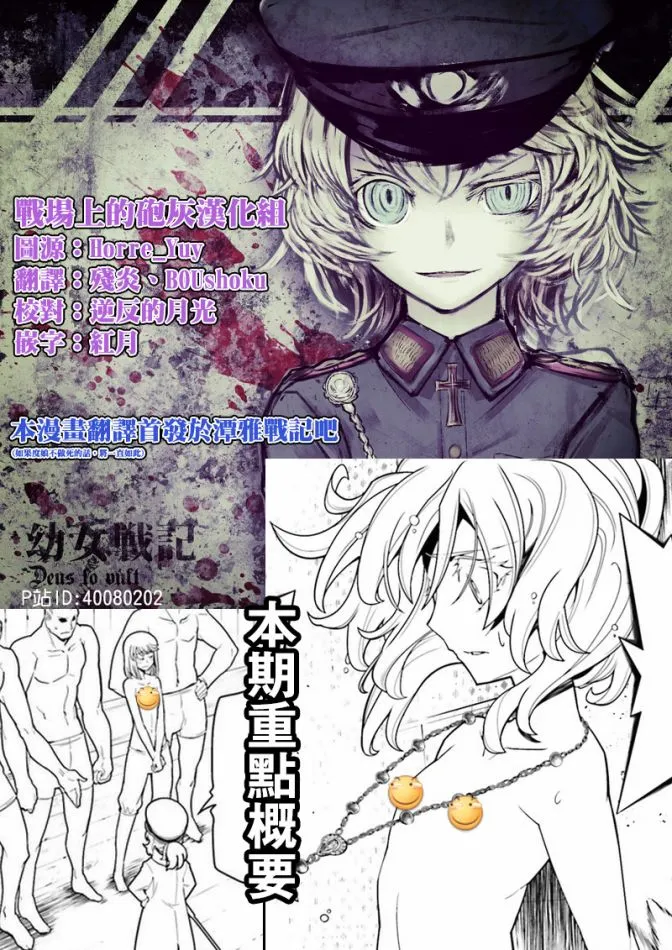 11话 第85页