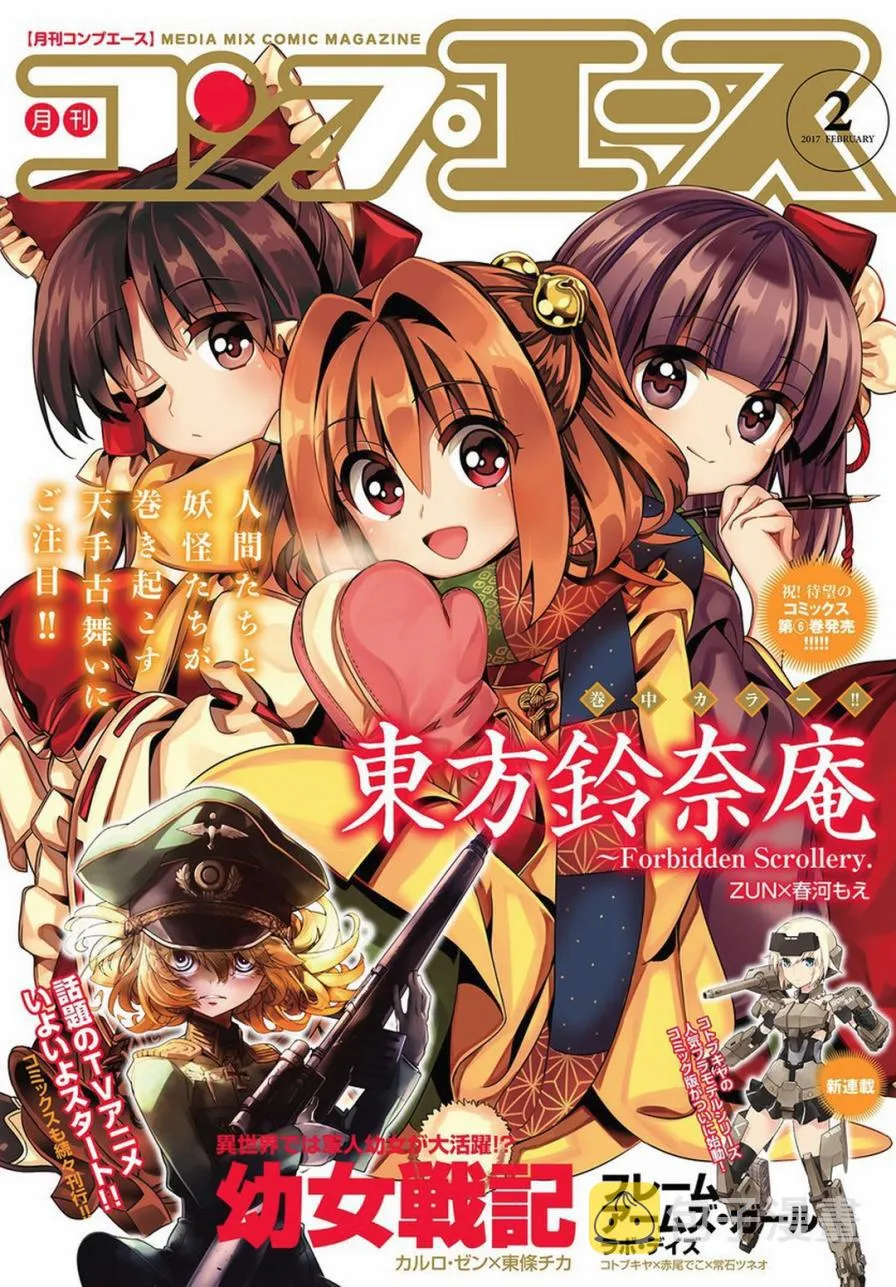 12话 第1页