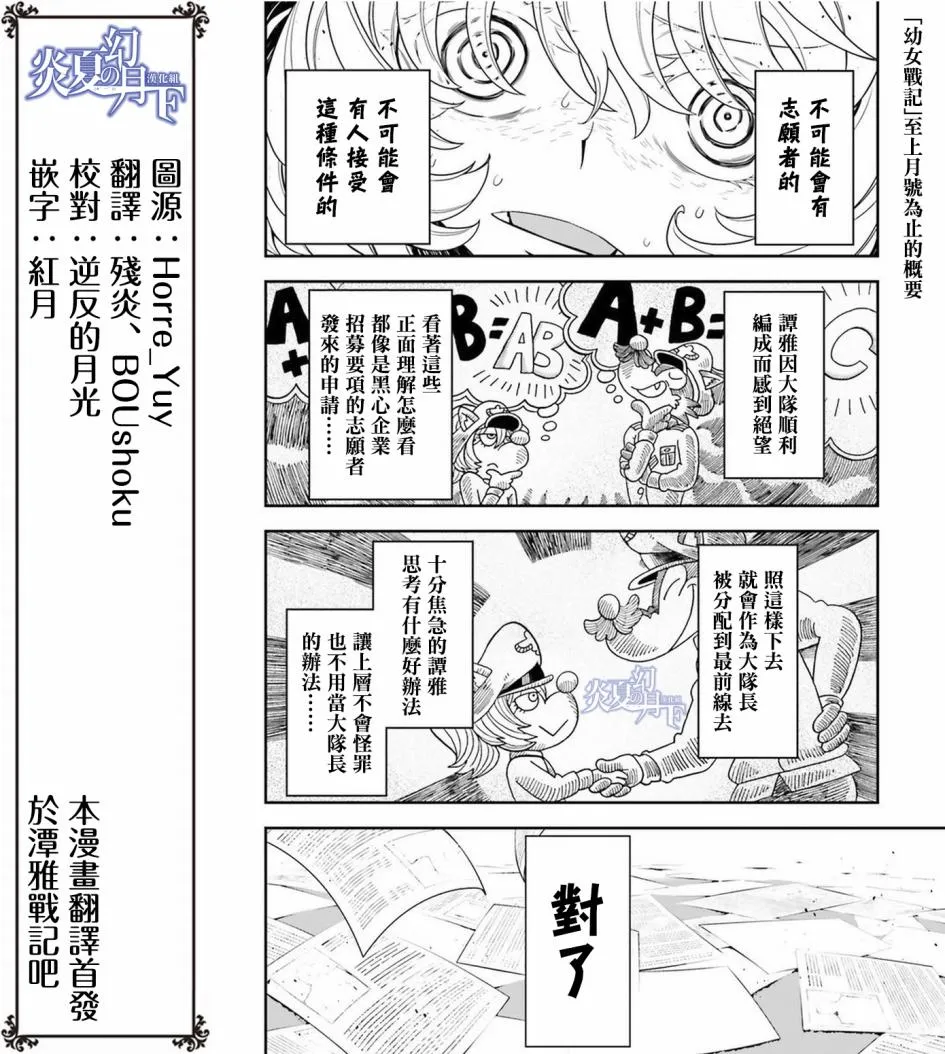 12话 第3页