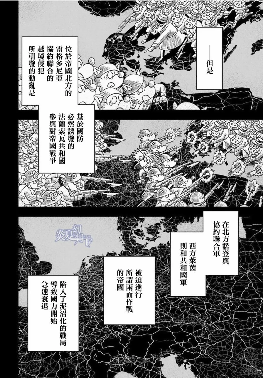 12话 第7页